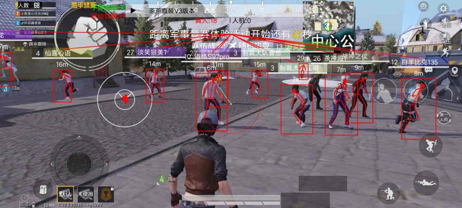 和平精英《UK》外挂